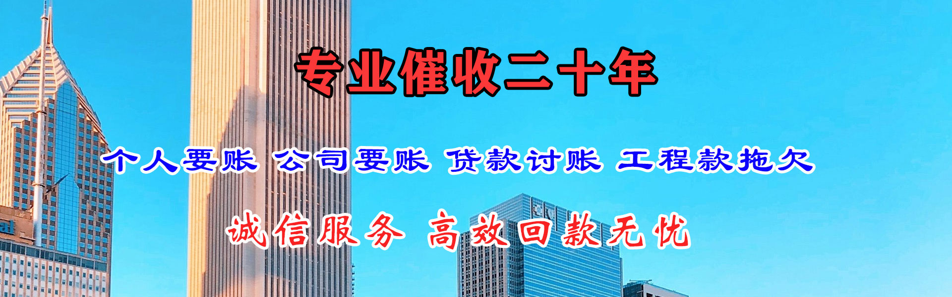 宜兴清债公司